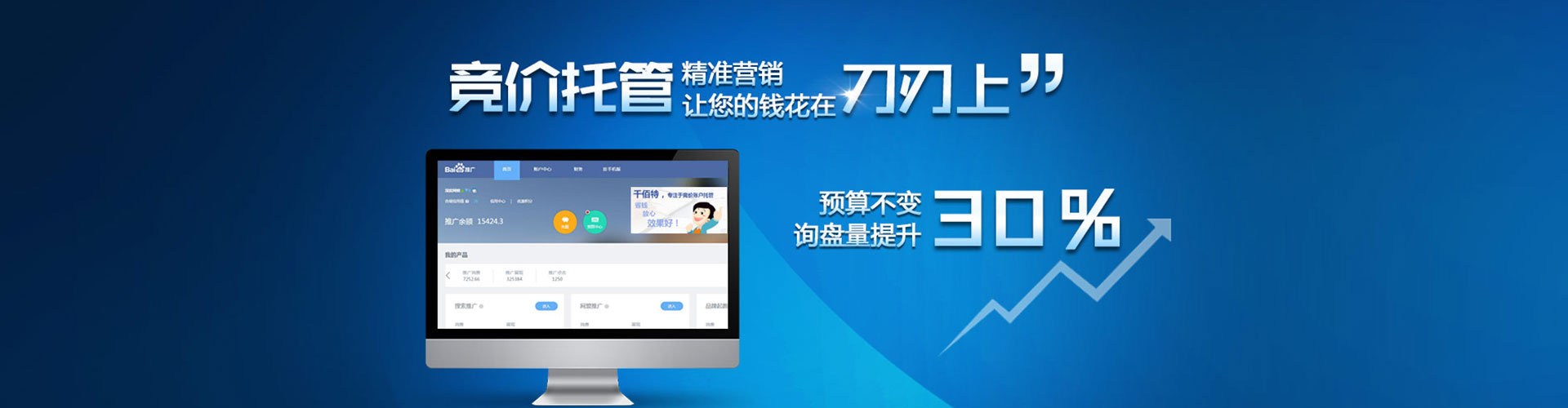 江山sem竞价